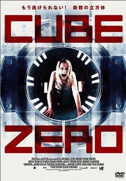 Cube Zero 2004 Dub in Hindi full movie download